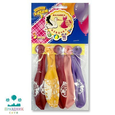 НАБОР ШАРОВ 14" Девочка 5шт