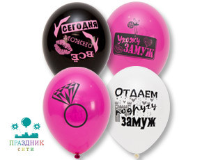 ШАР с рисунком 12" Девичник