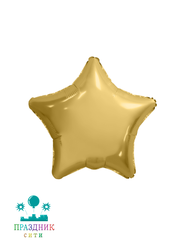 ШАР (Фольга) А Б/РИС ЗВЕЗДА 19 in Мистик Золото Сатин