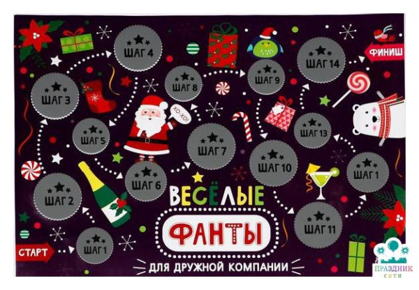 ПЛАКАТ со скретч-слоем «Весёлые фанты», 42 х 29,7 см