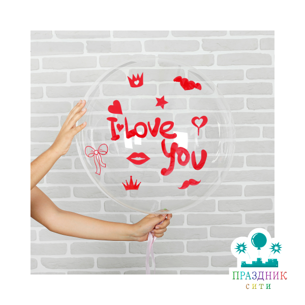 ШАР ПОЛИМЕРНЫЙ 46 in Люблю Тебя