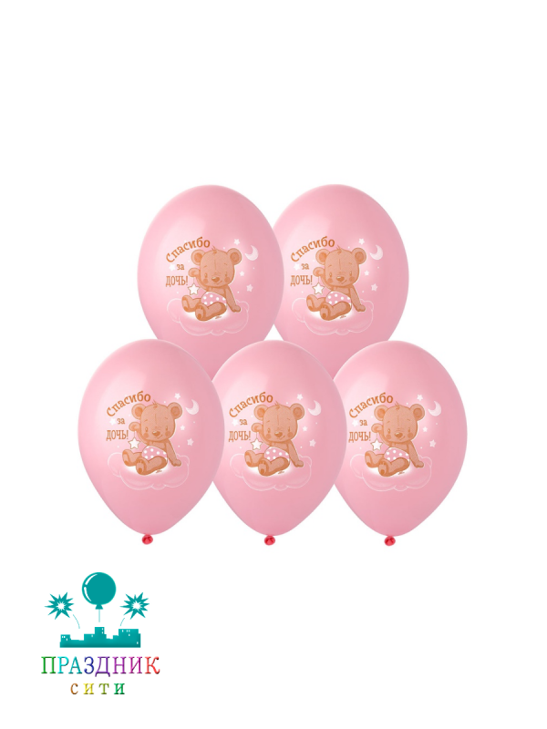 ШАР с рисунком 14" Спасибо за Дочь!