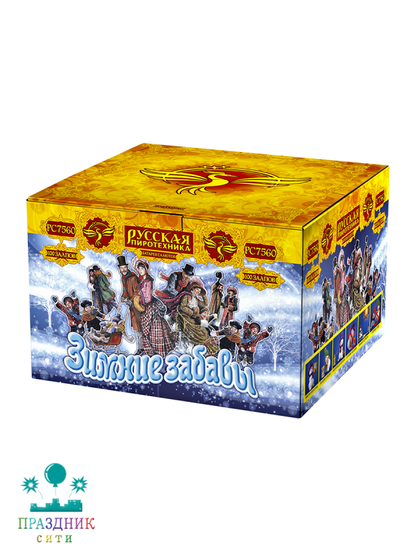 ЗИМНИЕ ЗАБАВЫ 100 выстрелов - батарея салютов