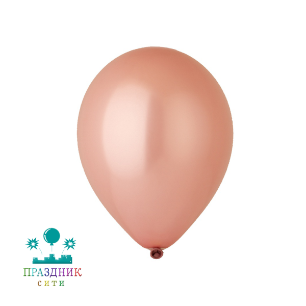 ШАР (латекс) И 5" Металлик Rose Gold