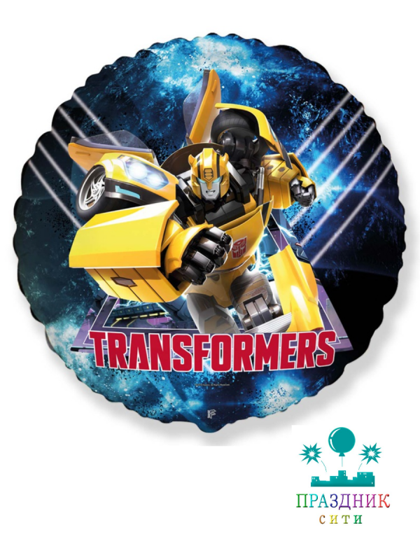 ШАР (Фольга) Ф 18 in Трансформер Бамблби