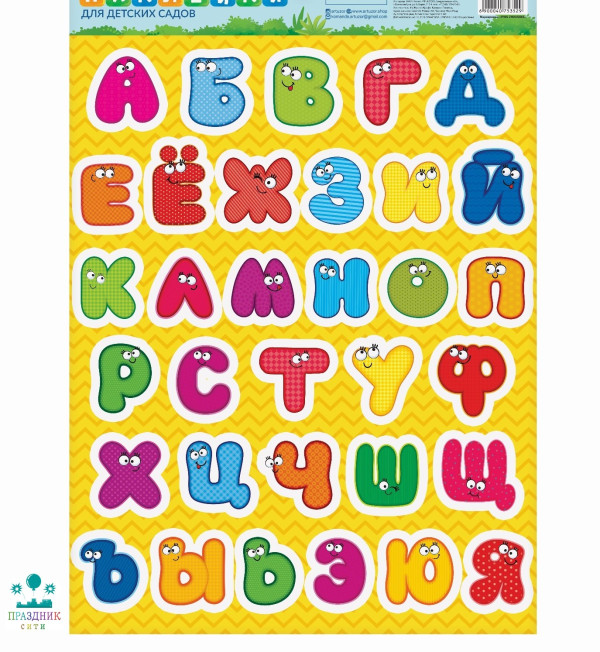 НАКЛЕЙКА бум Алфавит, 29.7 × 42 см