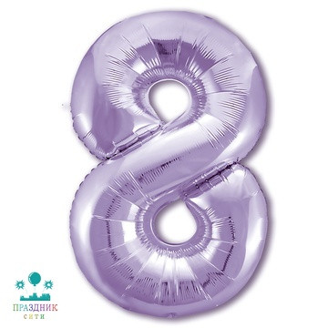ШАР (Фольга) Р ЦИФРА 8 65 in Пастель Lavender