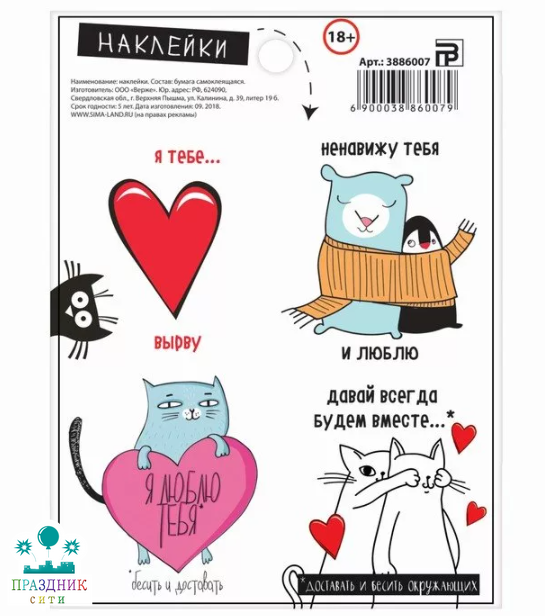 НАКЛЕЙКА бум Любовь, 11 × 15 см