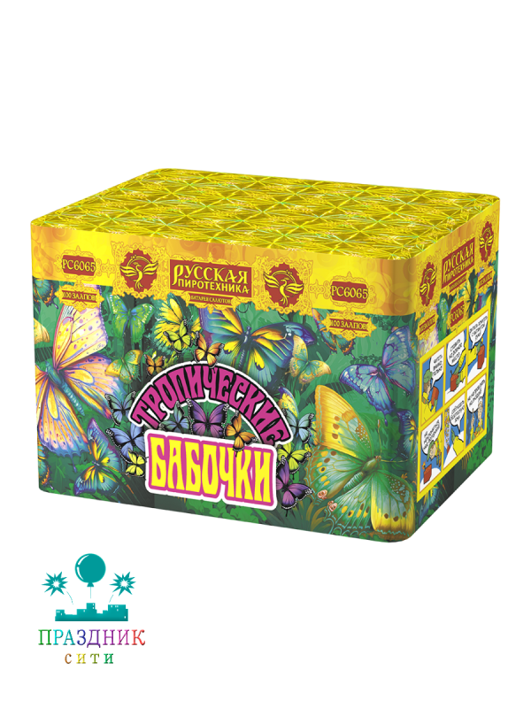 ТРОПИЧЕСКИЕ БАБОЧКИ 100 выстрелов - батарея салютов