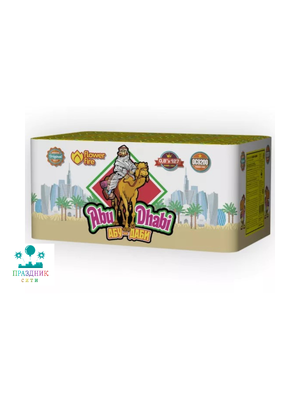 АБУ-ДАБИ 127 выстрелов - батарея салютов