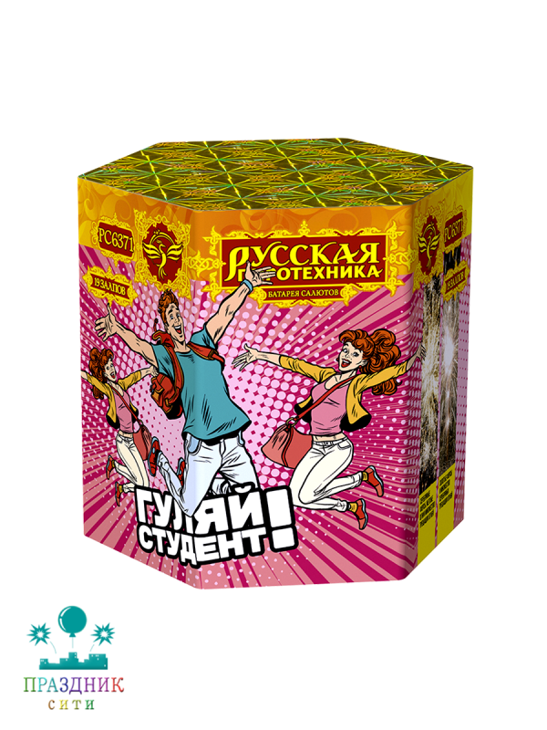 ГУЛЯЙ СТУДЕНТ 19 выстрелов - батарея салютов