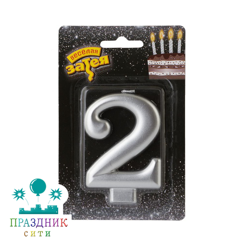 СВЕЧА-ЦИФРА 2 Серебряная 8см
