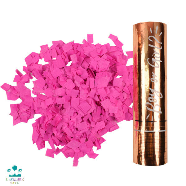 ПНЕВМОХЛОПУШКА Мальчик или Девочка pink