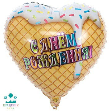 ШАР (Фольга) К 18 in РУС ДР Мороженое белое