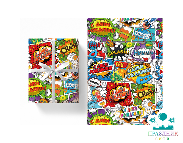 БУМАГА Комиксы, глянцевая 70 х 100 см