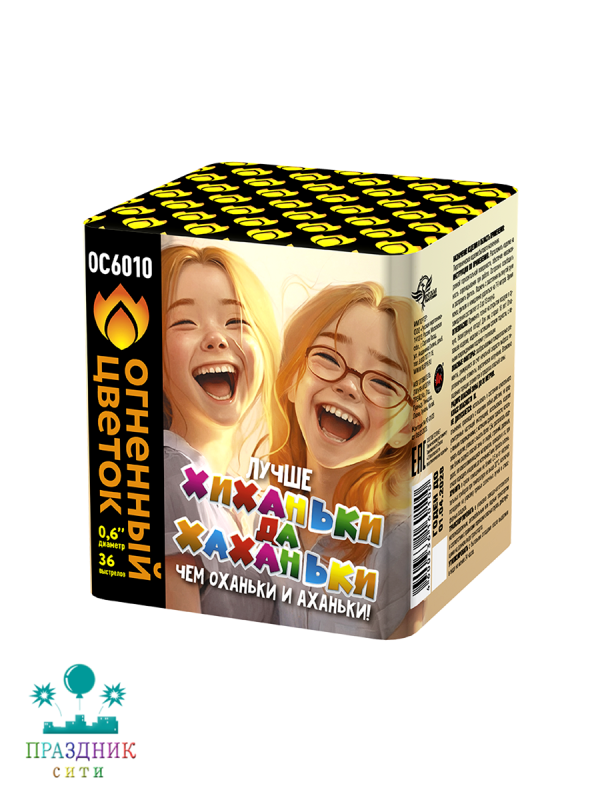 ХИХАНЬКИ ДА ХАХАНЬКИ 36 выстрелов - батарея салютов