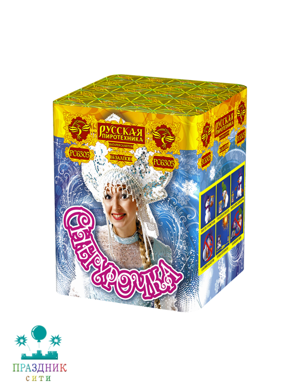 СНЕГУРОЧКА 16 выстрелов - батарея салютов