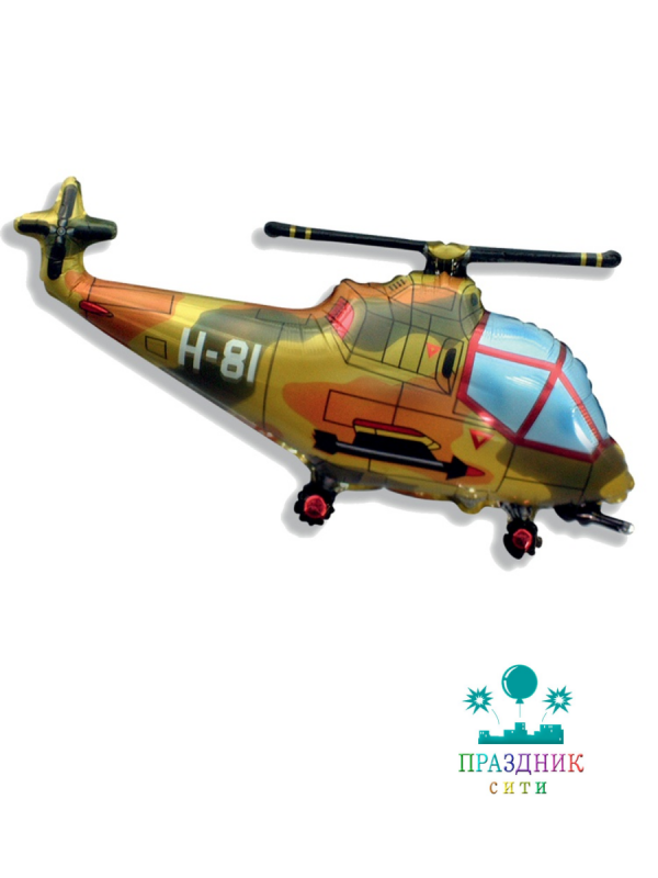 ШАР (Фольга) Ф ФИГУРА 55 in Вертолет милитари
