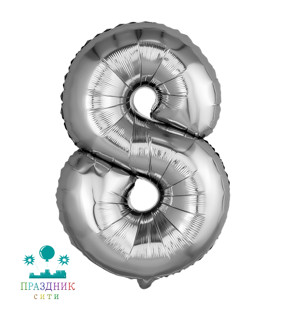 ШАР (Фольга) А ЦИФРА 8 55 in Cеребро