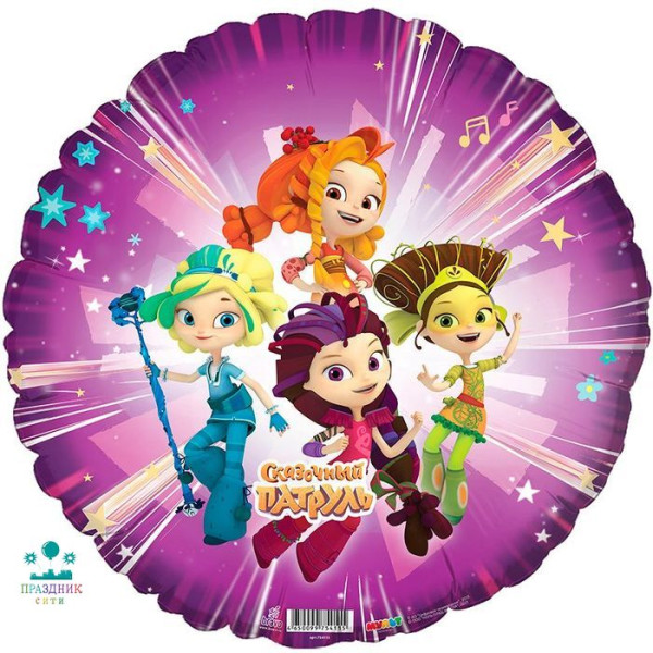 ШАР (Фольга) Ф 18 in Круг, Сказочный патруль