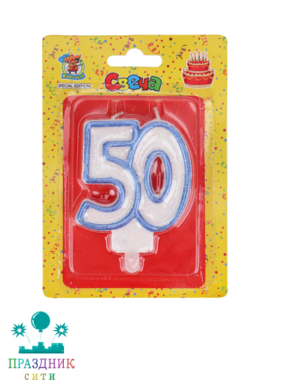 СВЕЧА-ЦИФРА 50 Синяя
