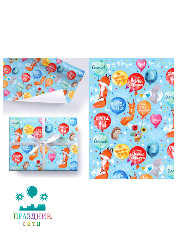 БУМАГА Лисички, глянцевая, 100см х 70см