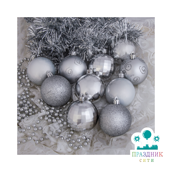 ЁЛОЧНЫЕ УКРАШЕНИЯ "Серебро" с бусами и мишурой (набор 12 шт.)