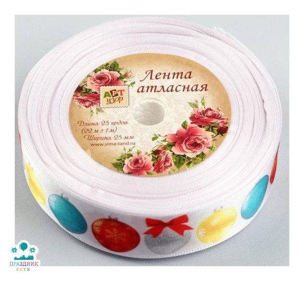 ЛЕНТА атлас 2,50см Шарики