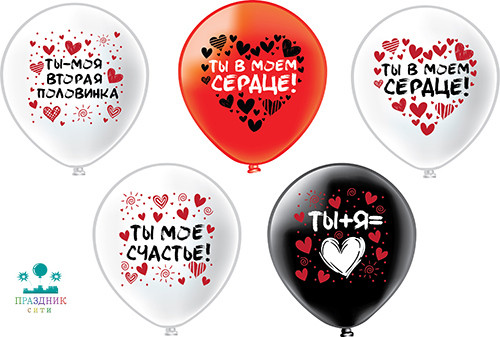 ШАР с рисунком 12" Романтика. Признание