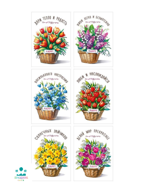 ОТКРЫТКА БИРКА Самой-самой