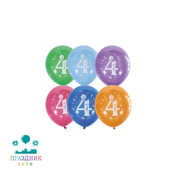 ШАР с рисунком 12" Цифра 4 Четыре