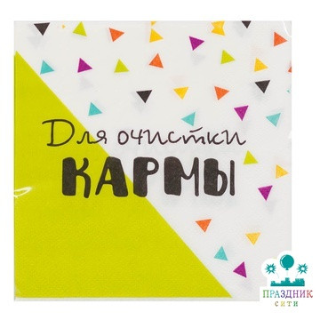 САЛФЕТКА Фуд Party 25см