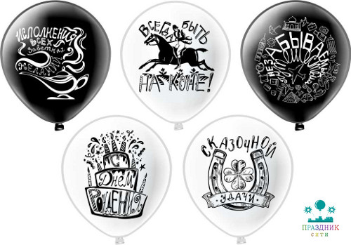 ШАР с рисунком 12" Леттеринг