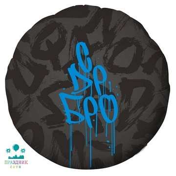 ШАР (Фольга) Р 18 in РУС С ДР БРО Граффити