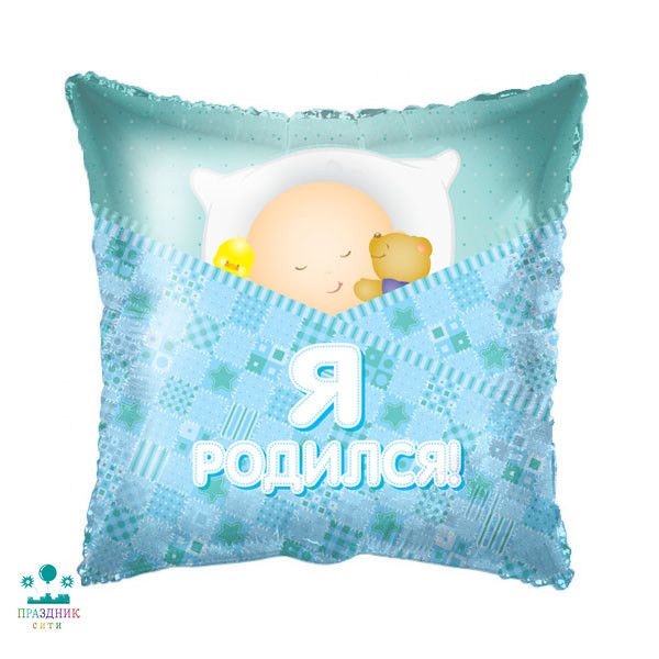 ШАР (Фольга) 18 in Подушка Это мальчик