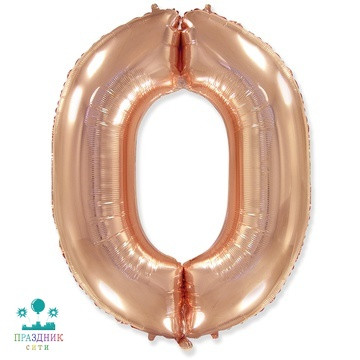 ШАР (Фольга) Ф ЦИФРА 0 65 in Rose Gold