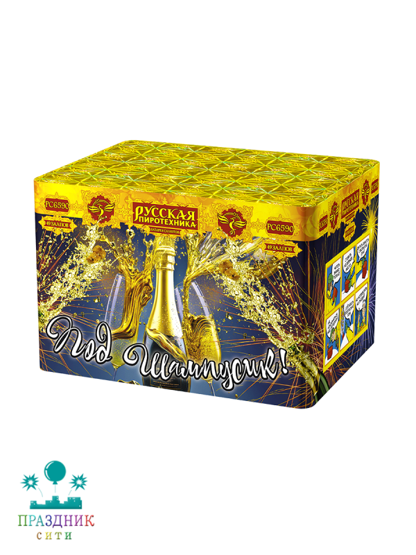 ПОД ШАМПУСИК 49 залпов - батарея салютов