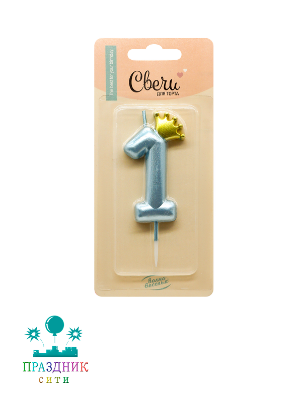 СВЕЧА-ЦИФРА 1 Золотая корона, Голубой, Металлик