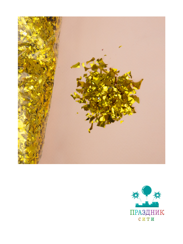 КОНФЕТТИ фольга дробленые золото 250гр