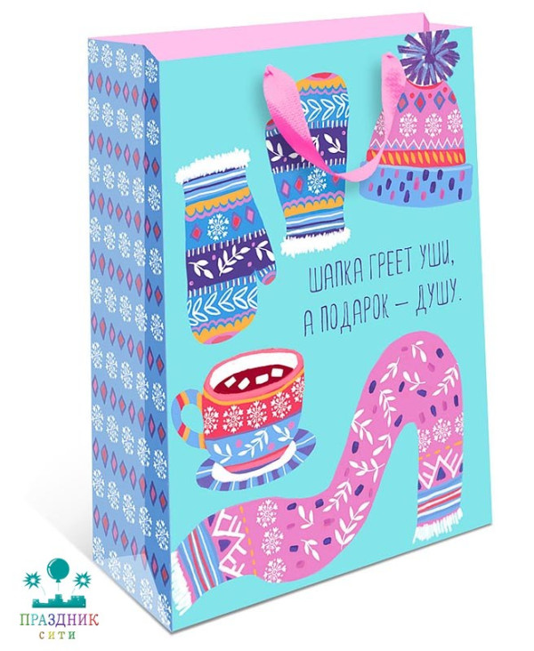 ПАКЕТ Новый Год, вязанные вещи 18х23см