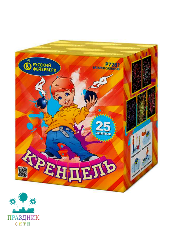 КРЕНДЕЛЬ 25 выстрелов - батарея салютов