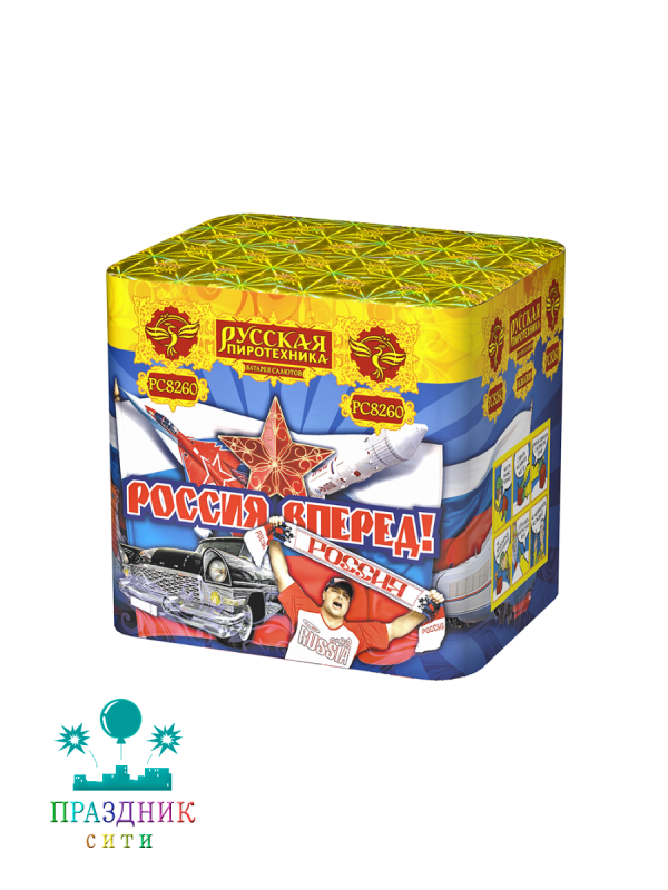 РОССИЯ ВПЕРЕД 36 выстрелов - батарея салютов