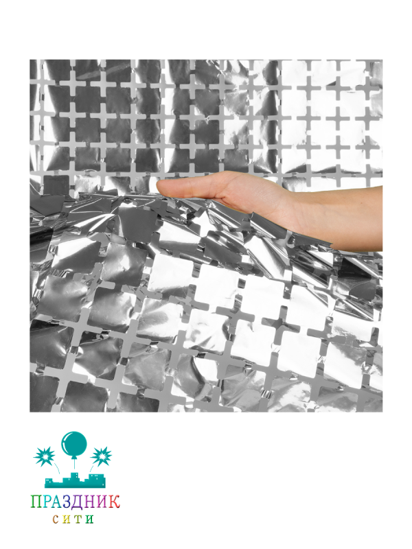 ЗАНАВЕС Серебро Мозаика 1х2м