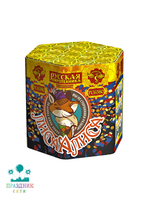 ЛИСА АЛИСА 19 выстрелов - батарея салютов