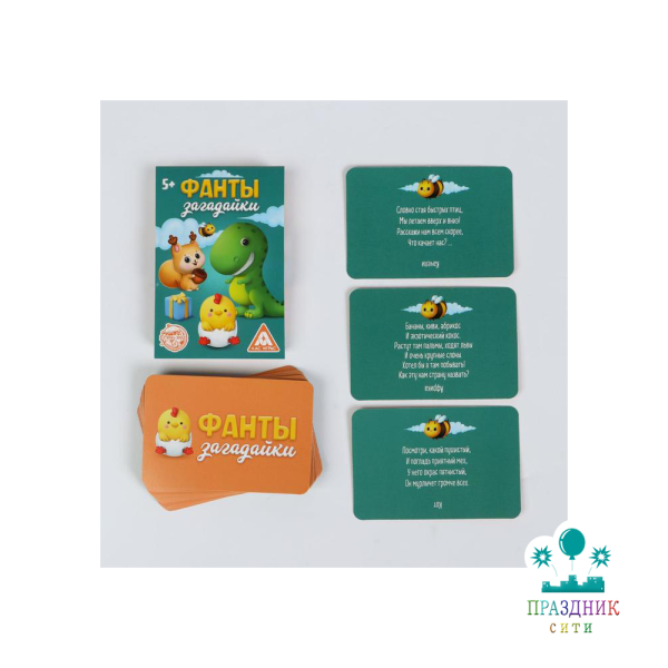 ИГРА весёлая фанты Загадайки