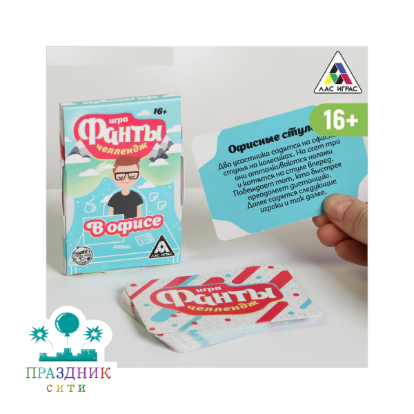ИГРА фанты Челлендж в офисе