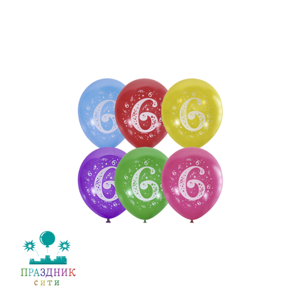 ШАР с рисунком 12" Цифра 6 Шесть