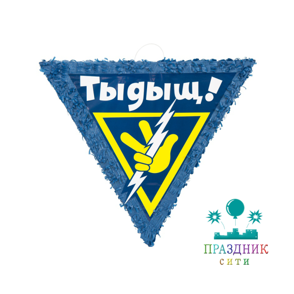 ПИНЬЯТА Фиксики Большой Секрет