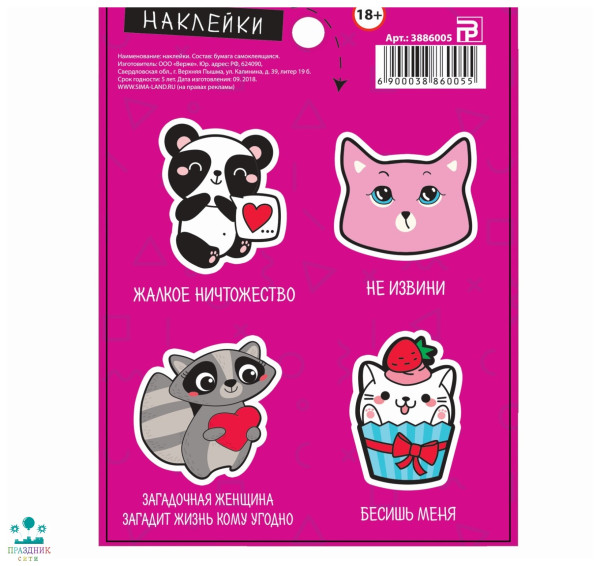 НАКЛЕЙКА бум Милые животные, 11 × 15 см