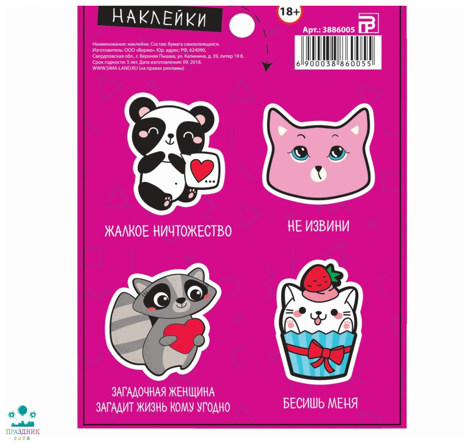 НАКЛЕЙКА бум Милые животные, 11 × 15 см